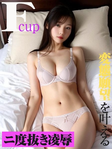 清水りさ 変態二度抜き (つくば発)