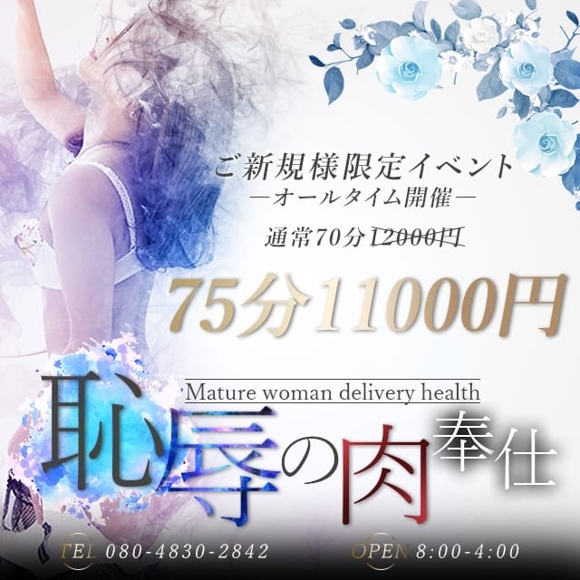恥辱の肉奉仕(多治見発)