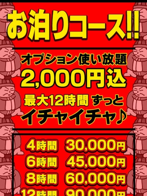いつでもロングコース 西川口ちゃんこ (川口・西川口発)