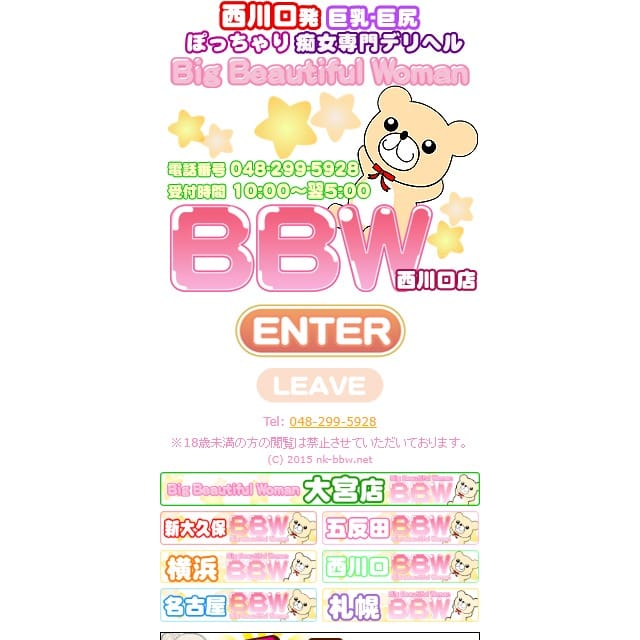 BBW 西川口店
