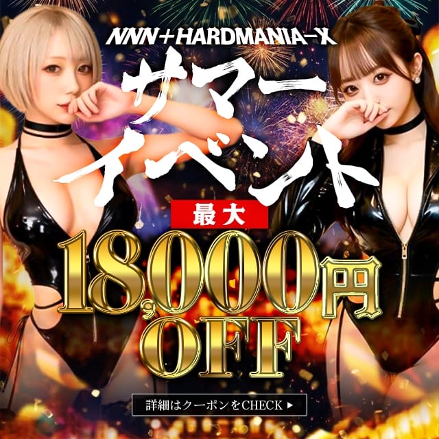 NNN＋HARDMANIA-X