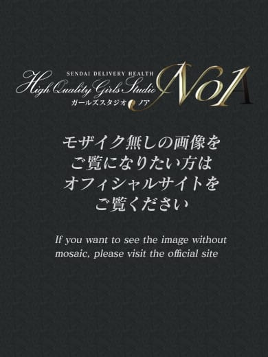 星野 澄鈴（ほしの すみれ） NoA (仙台発)