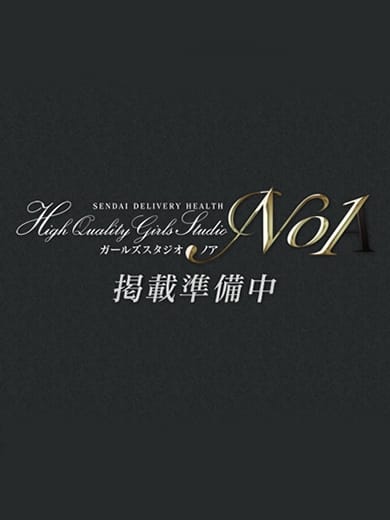 美湖（みこ） ノア(NOA) (泉中央発)