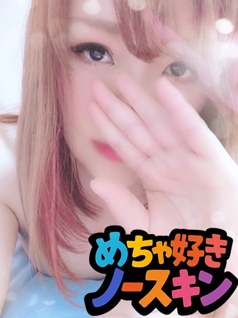 レン めちゃ好きノースキン (府中発)