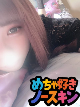 ナギ めちゃ好きノースキン (府中発)