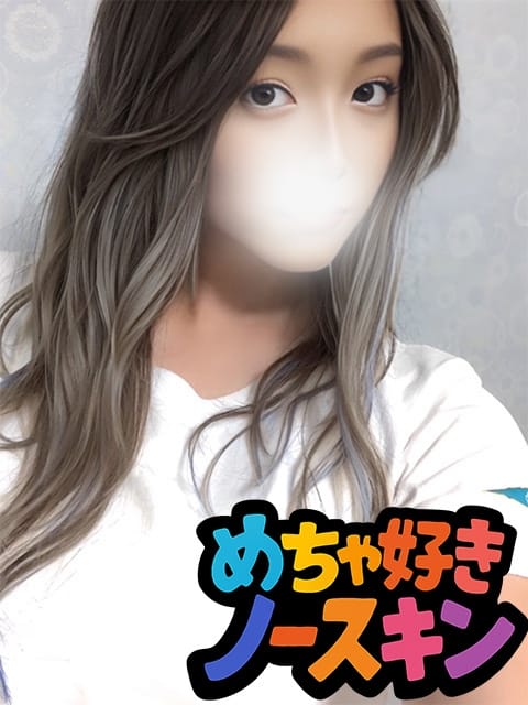 ハルヒ めちゃ好きノースキン (府中発)