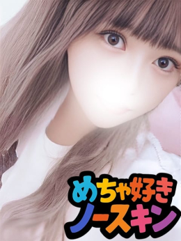 アユカ めちゃ好きノースキン (府中発)