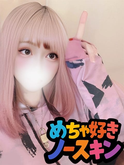 レナ めちゃ好きノースキン (府中発)