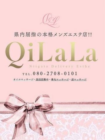 まいか QiLaLa-新潟風俗出張エステ- (新潟発)