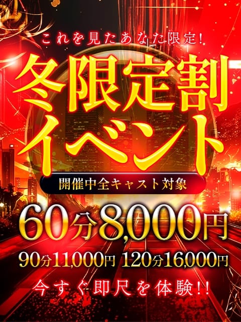 この春もNSできまり！ NSママの即即ハードプレイ (春日部発)