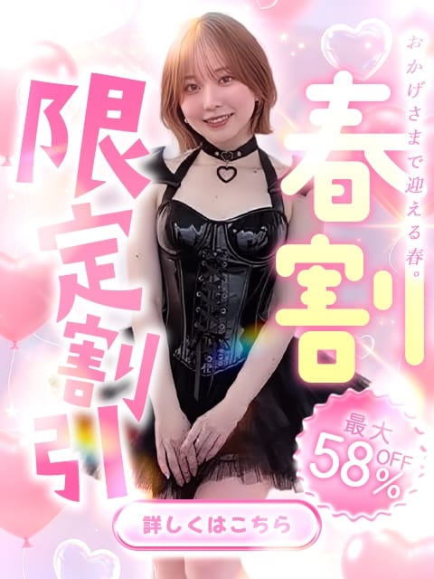 NSママできまり！ NSママの即即ハードプレイ (春日部発)