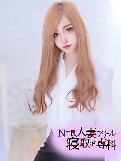 とも NTR人妻アナル寝取りま専科 (淵野辺発)