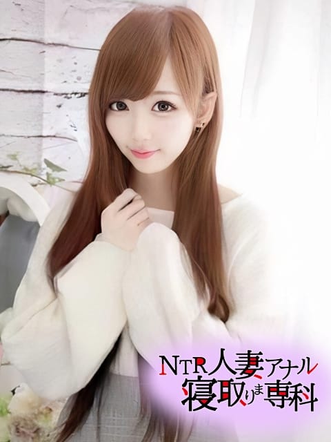 ほのか NTR人妻アナル寝取りま専科 (淵野辺発)