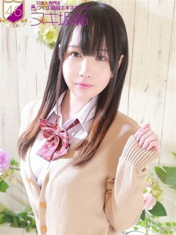 藤田　せりあ つくば風俗エキスプレス ヌキ坂46 (つくば発)