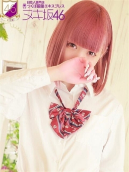 上白石 りぼん つくば風俗エキスプレス ヌキ坂46 (つくば発)