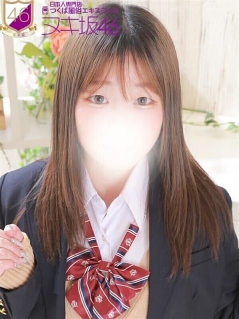 綾瀬　りな つくば風俗エキスプレス ヌキ坂46 (つくば発)
