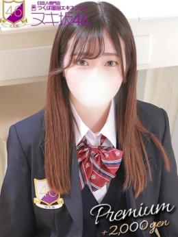 吉岡 かすみ つくば風俗エキスプレス ヌキ坂46 (研究学園発)