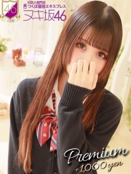 橋本 あいる つくば風俗エキスプレス ヌキ坂46 (研究学園発)