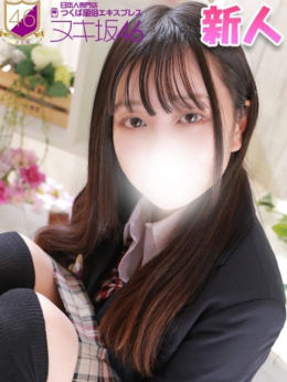 飯田 さおり つくば風俗エキスプレス ヌキ坂46 (つくば発)
