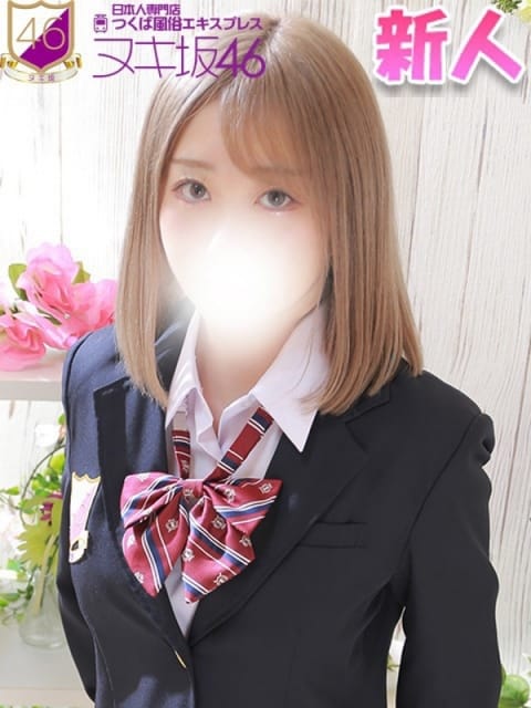 森川　まりあ つくば風俗エキスプレス ヌキ坂46 (つくば発)