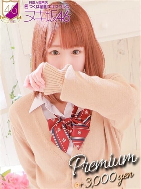 広瀬　すずか つくば風俗エキスプレス ヌキ坂46 (つくば発)