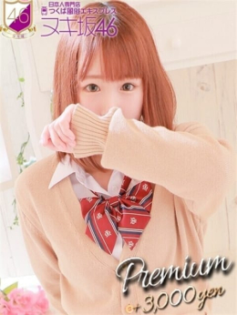 広瀬 すずか つくば風俗エキスプレス ヌキ坂46 (つくば発)