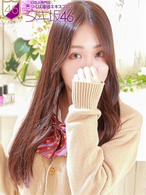 吉岡　まりや つくば風俗エキスプレス ヌキ坂46 (つくば発)