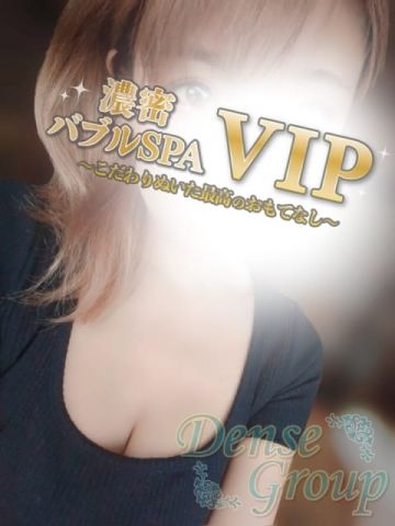 Nanase 濃密バブルSPA VIP (沼津発)