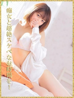 いずみ 沼ルSPA(ぬまるすぱ) (御殿場発)