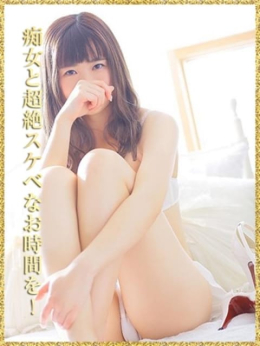 さらさ 沼ルSPA(ぬまるすぱ) (浜松発)