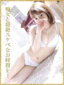 あかね 沼ルSPA(ぬまるすぱ) (浜松発)