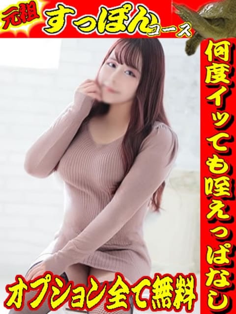 まみ☆イラマ無料パイパン妻 人妻王～オプション使いたい放題～ (博多発)