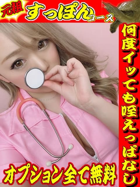 めぐ☆顔射動画撮影無料 人妻王～オプション使いたい放題～ (博多発)