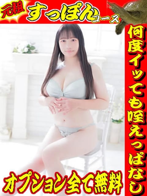 ひより☆AF・イラマ無料！ 人妻王～オプション使いたい放題～ (博多発)