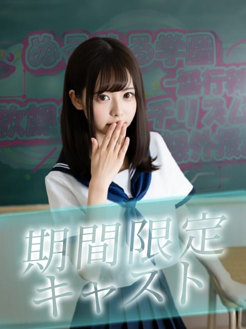 れん ぬるぬる学園　[放課後フェチリズム☆羞恥の課外授業] (加賀発)