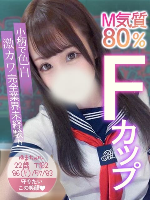 ゆま ぬるぬる学園　[放課後フェチリズム☆羞恥の課外授業] (金沢発)