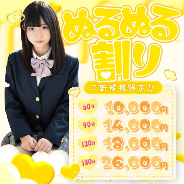 ぬるぬる学園　[放課後フェチリズム☆羞恥の課外授業](金沢発)