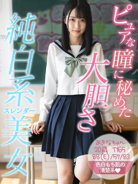 あきな ぬるぬる学園　[放課後フェチリズム☆羞恥の課外授業] (金沢発)
