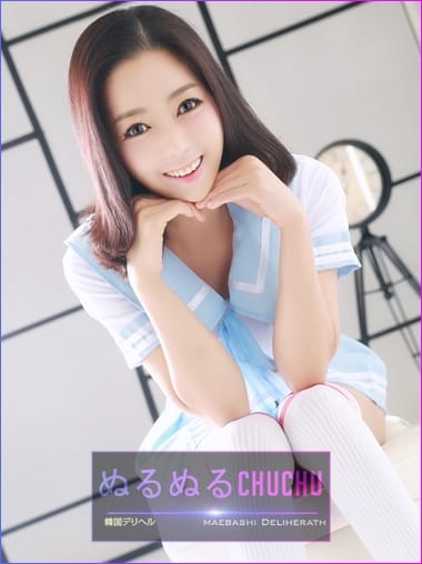 ボミ ぬるぬるChuChu (前橋発)