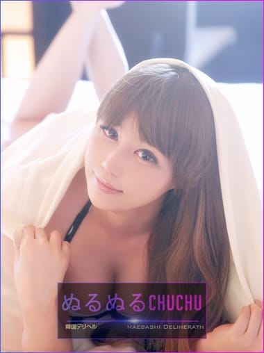 ラン ぬるぬるChuChu (前橋発)