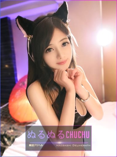 セリナ ぬるぬるChuChu (前橋発)