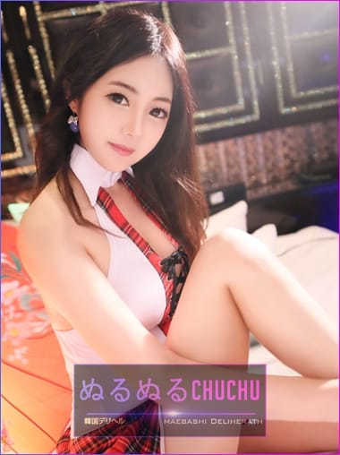 ミカ ぬるぬるChuChu (前橋発)