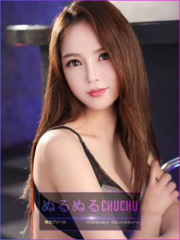 アサミ ぬるぬるChuChu (高崎発)