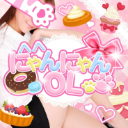 にゃんにゃんOL にゃんにゃんOL (河原町発)