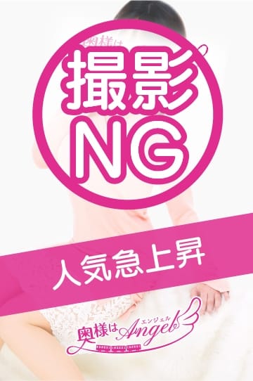 あまね 立川人妻デリヘル奥様はエンジェル (立川発)