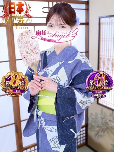 あんり 人妻デリヘル 奥様はエンジェル (立川発)