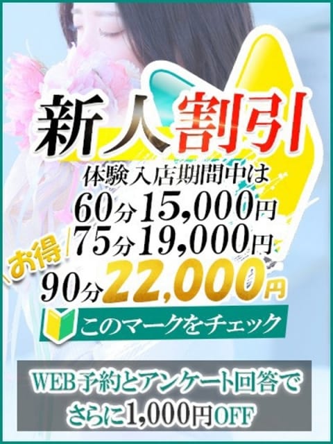 あゆか【スタンダード】 博多デリヘルOcean (天神発)