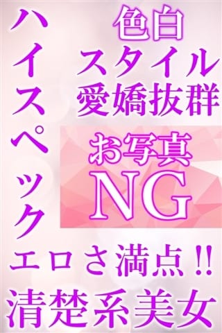 ゆうな 小田原人妻城 (小田原発)