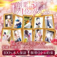 小田原人妻城 (所沢発)