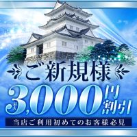 小田原人妻城 (栄町発)